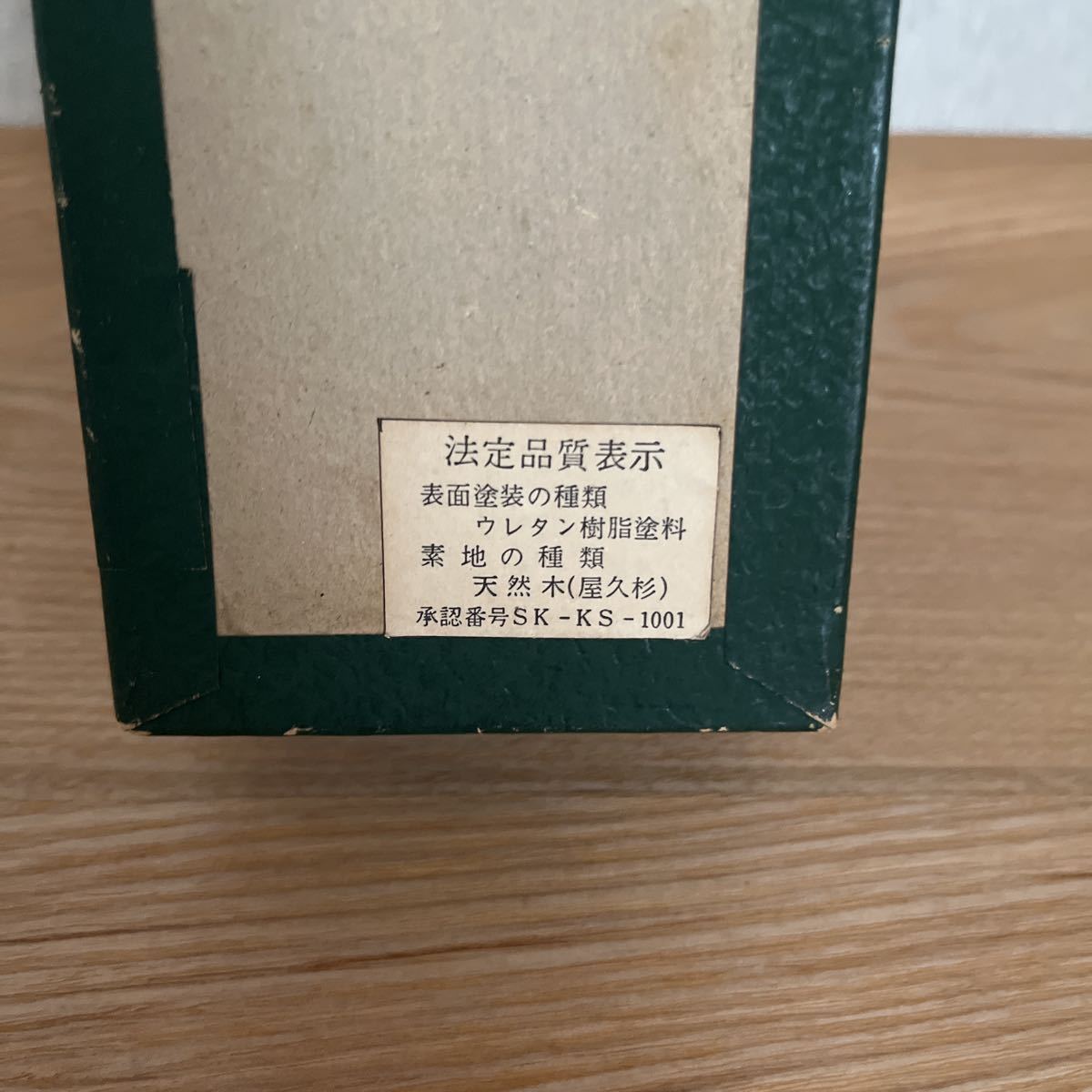 【未使用】屋久杉/ぐい呑み/5個_8