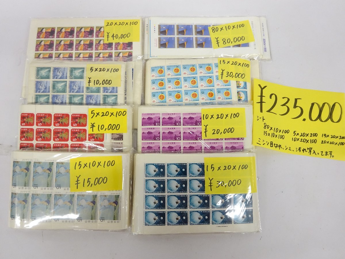 新品，限定SALE 1円 おたからや G0408-21 シート切手大量 80円&times;10&times;100枚 15円&times;20&times;200枚 20円&times;20&times;100枚 等 額面総額235 000円分(普通切手)｜売買されたオークション情報、yahooの商品情報をアーカ その他