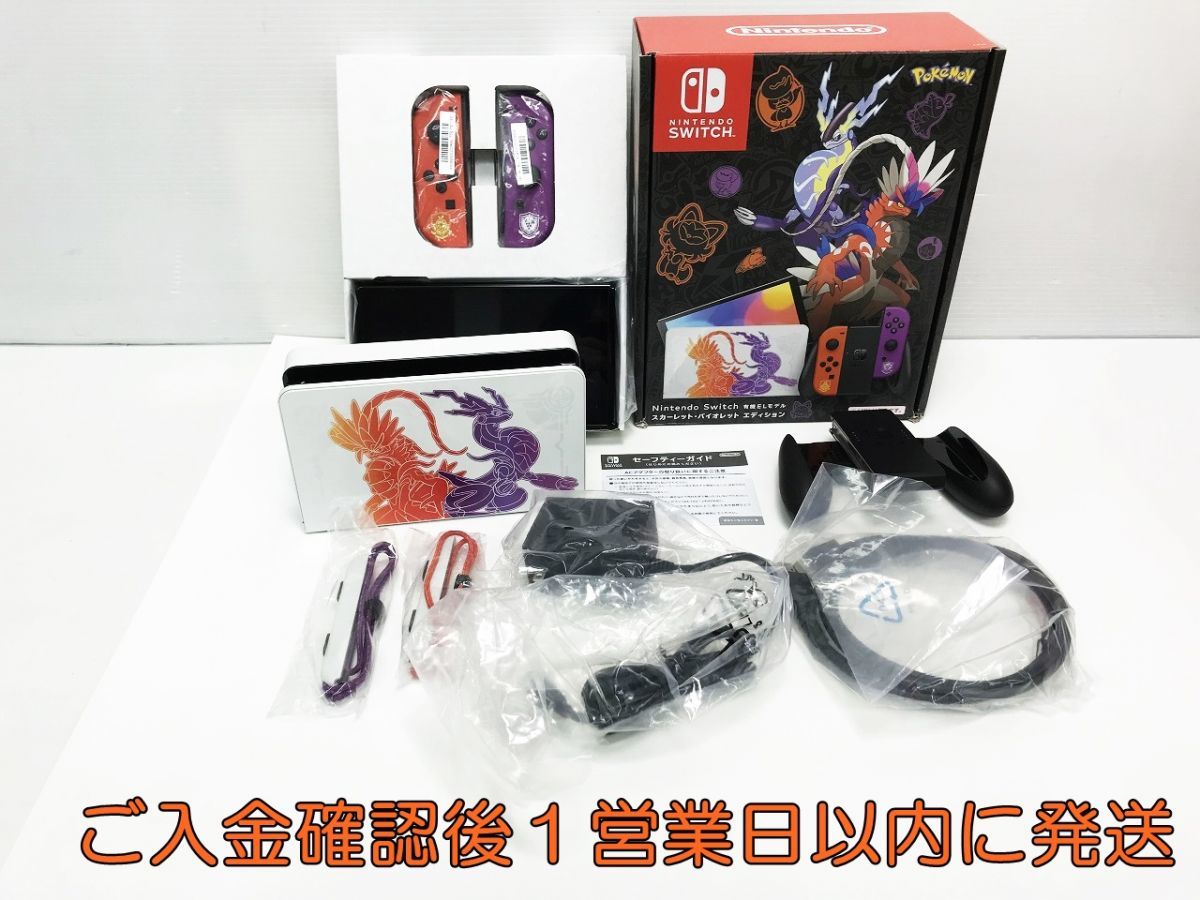 1円】Nintendo Switch（有機ELモデル） スカーレット・バイオレット 