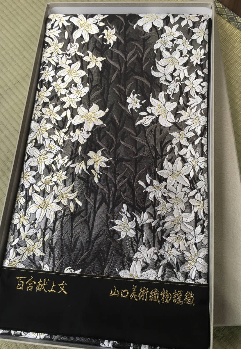 参考上代150万円最高峰 皇室御用達 生産終了品 名門山口 参考上代150万