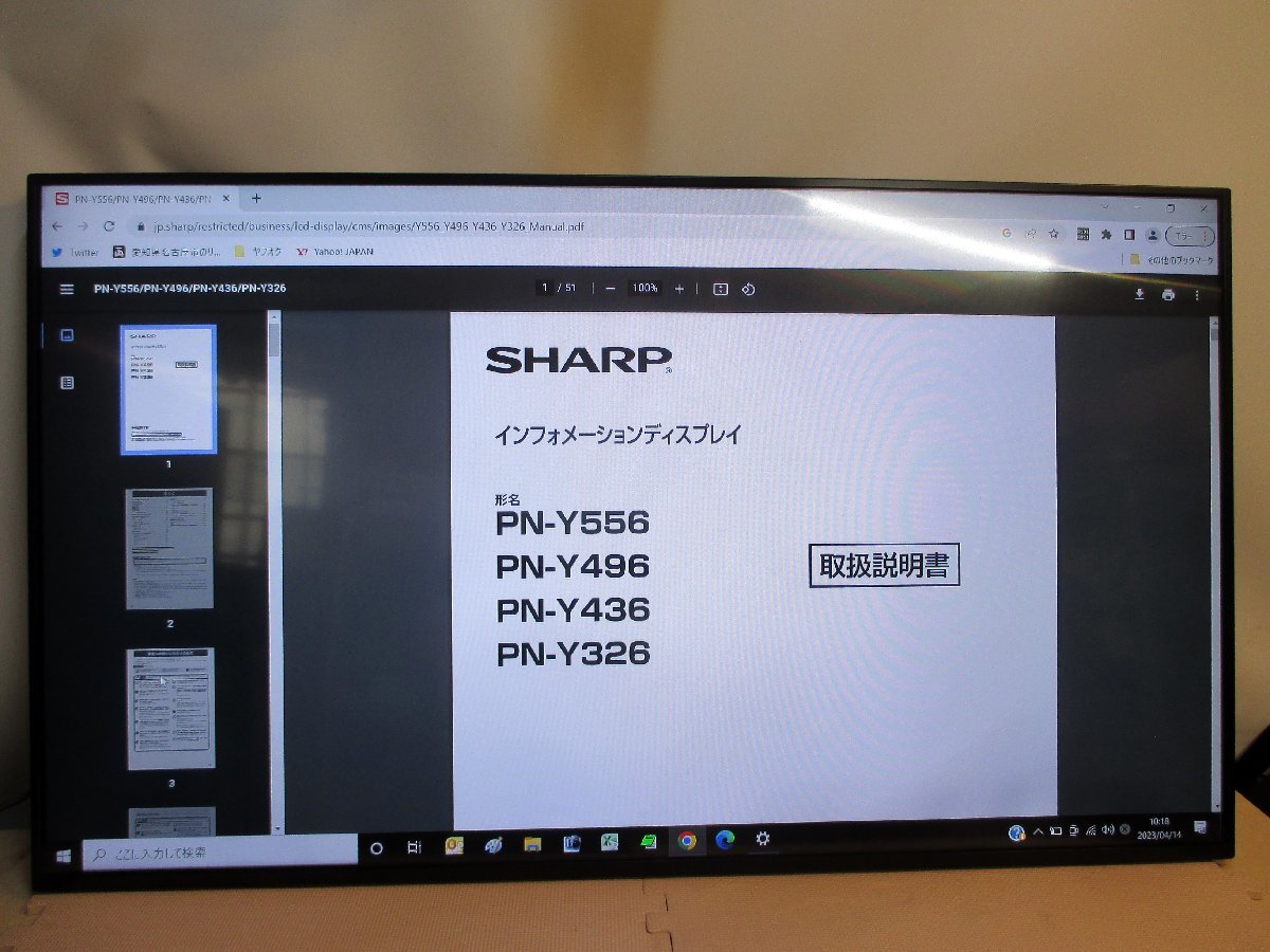SHARP シャープ■インフォメーションディスプレイ 55V型■PN-Y556■壁掛け金具付■液晶ディスプレイ■②■Κ