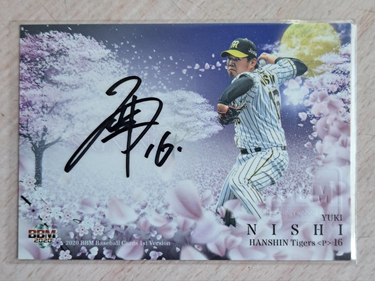 西勇輝(阪神) 2020BBM 1st クロス直筆サインカード 30枚限定 29/30