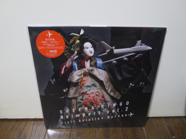 盤質A original 逆輸入 ～航空局～ (Analog) 椎名林檎(東京事変） SHEENA RINGO アナログレコード heavyweight vinyl