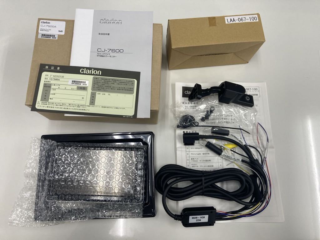 クラリオン ７型ワイドLCDモニター CJ-7600A＆ステーLAA-067-100