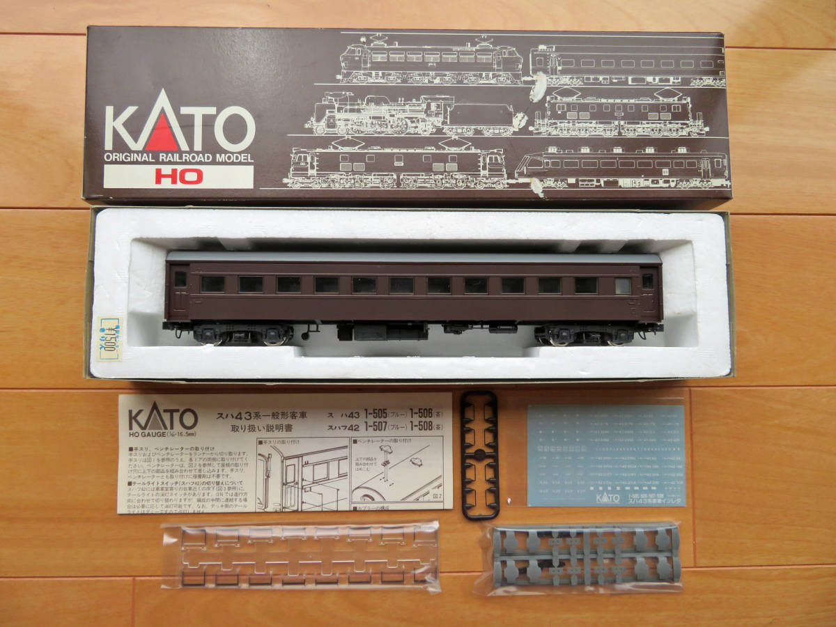 KATO HO スハ43系 旧形客車 3両セット カトー KATO HO 【公式通販】