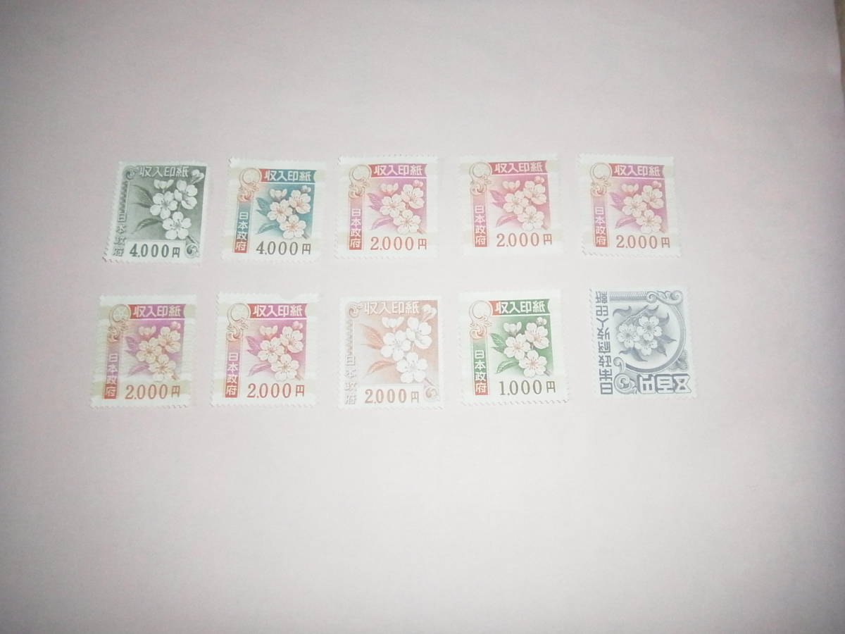 収入印紙 21500円 【公式通販】