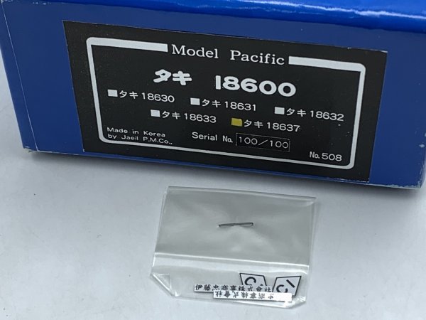 ☆美品☆モデルパシフィック／タキ50000