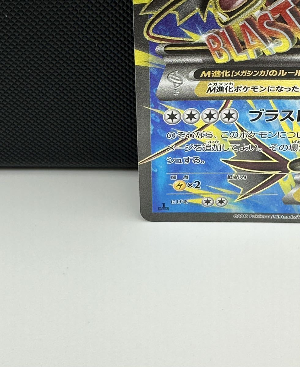 MギャラドスEX 082/080 XY9 SR ポケモンカード ポケカ トレカ ブラスト