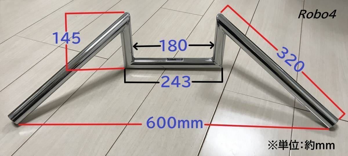 送料込】 ロボハン ロボットハンドル 1インチ車種 ＊ 25.4mm 肉