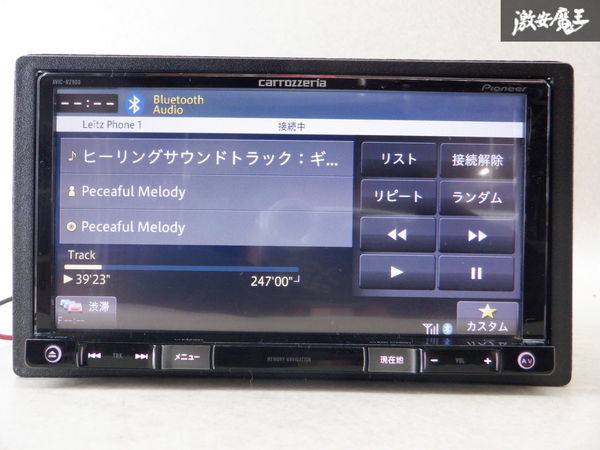 保証付 carrozzeria カロッツェリア HDDナビ AVIC-HRZ900地図データ