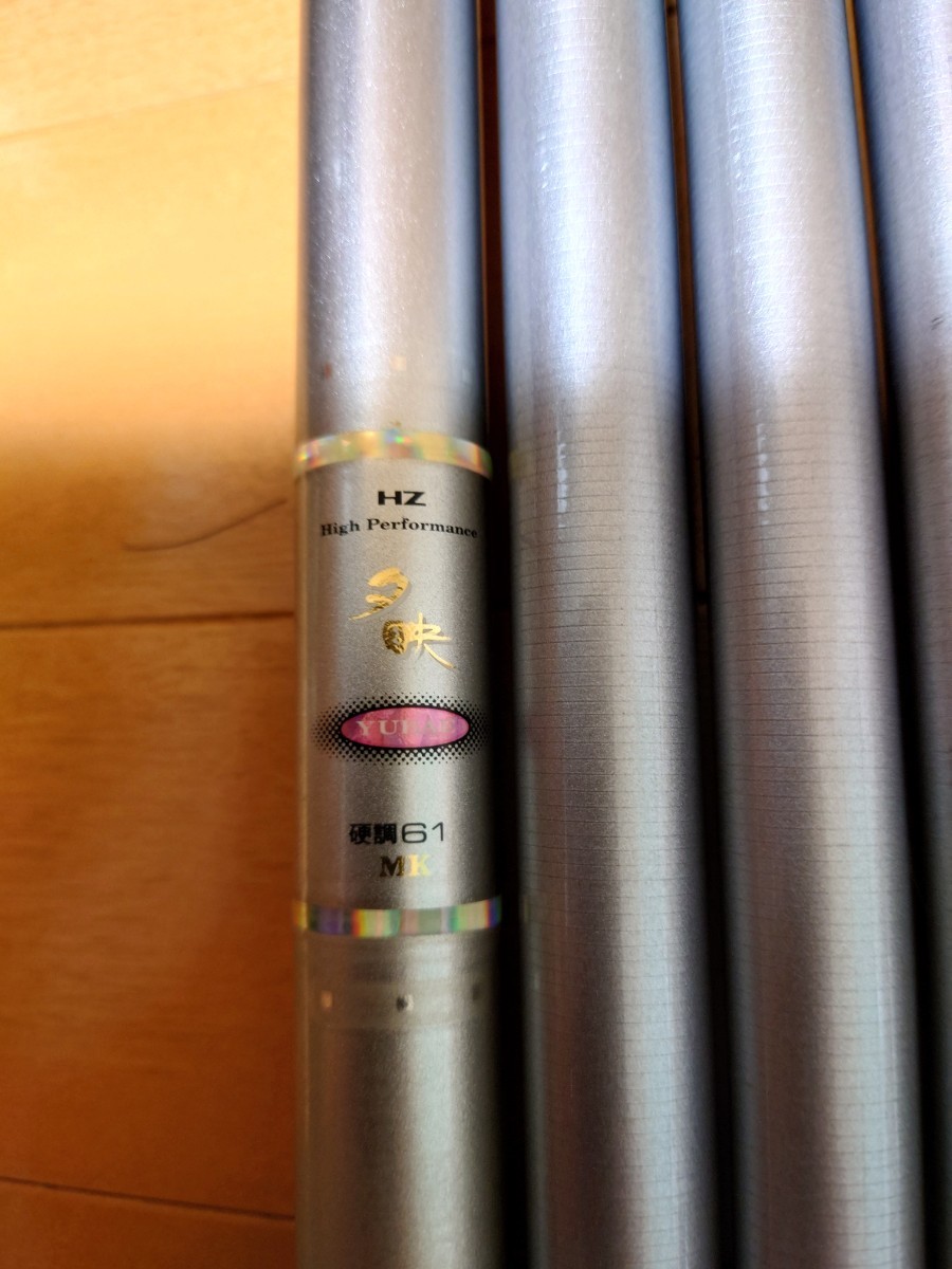 SALE　DAIWA　ダイワ　夕映 HZ　硬調 61　渓流釣り　竿 ダイワ渓流竿】Daiwa HZ 夕映 硬調 61 MK MULTILENGS 51→56→61（専用