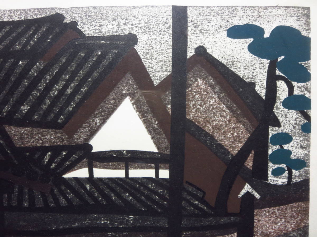 【ふーさん】斎藤清「ダックスフント」木版画 直筆サイン・印章有 額縁入り 3183832300_87c35d02-11f0-4005-