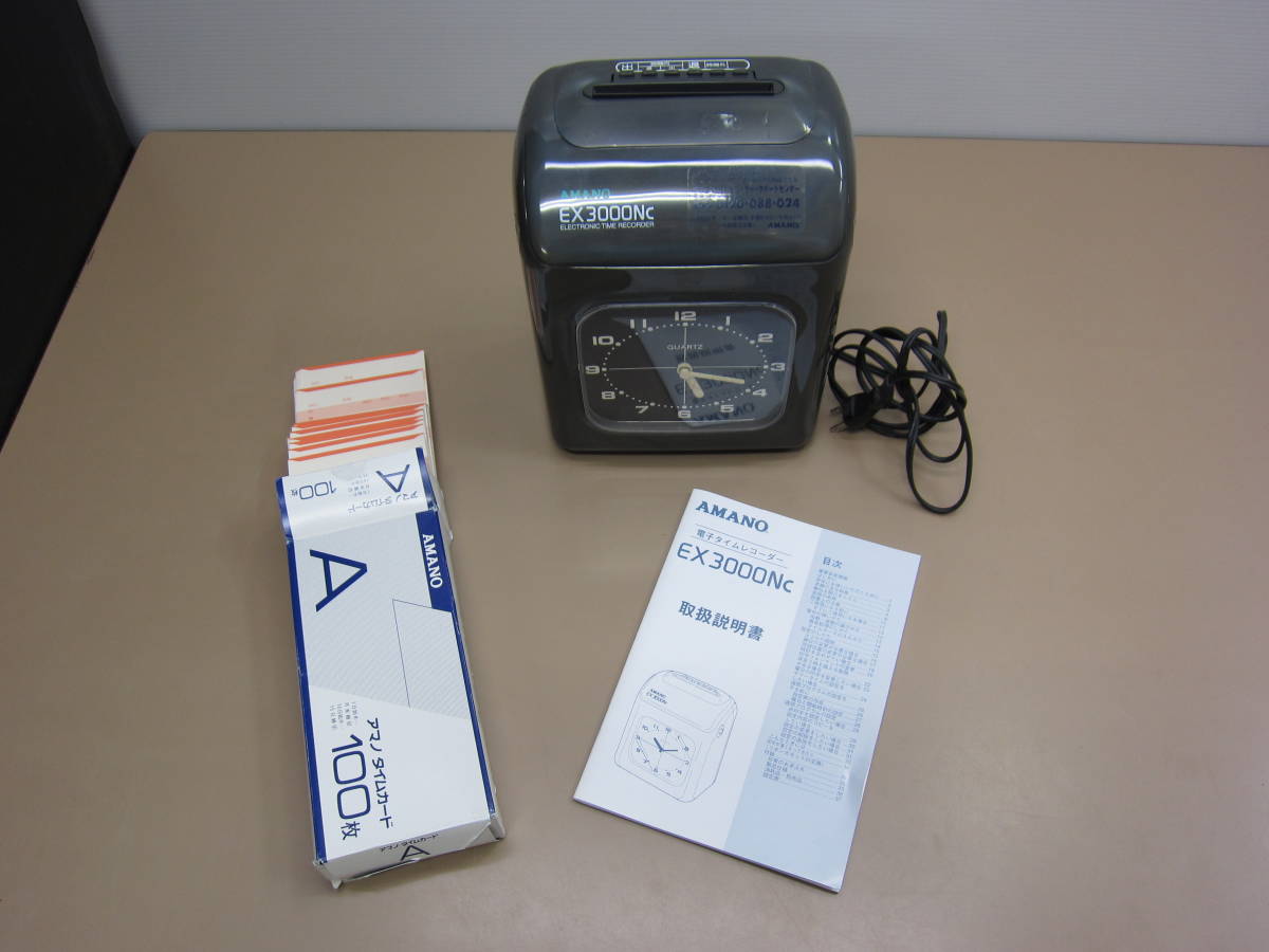K103[08](タイムレコーダー) 中古動作品 AMANO/アマノ 電子タイム 
