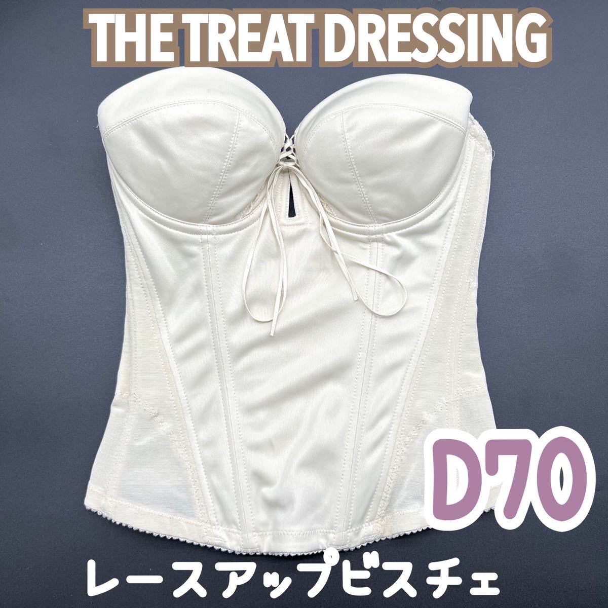 希少 THE TREAT DRESSING トリートドレッシング レースアップ ビスチェ