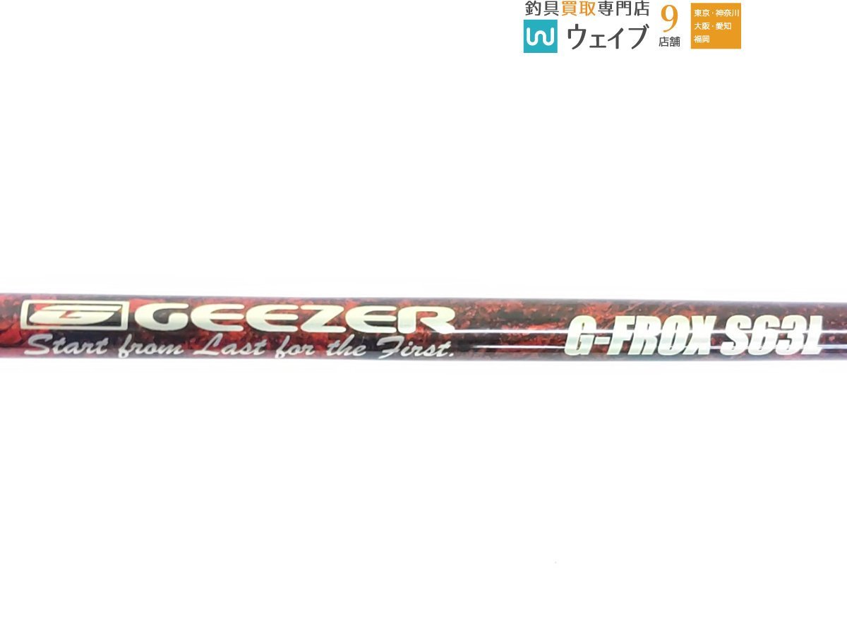 G-FROX | イシグロ公式オンラインショップ B70H ジーザー メルカリ - 2