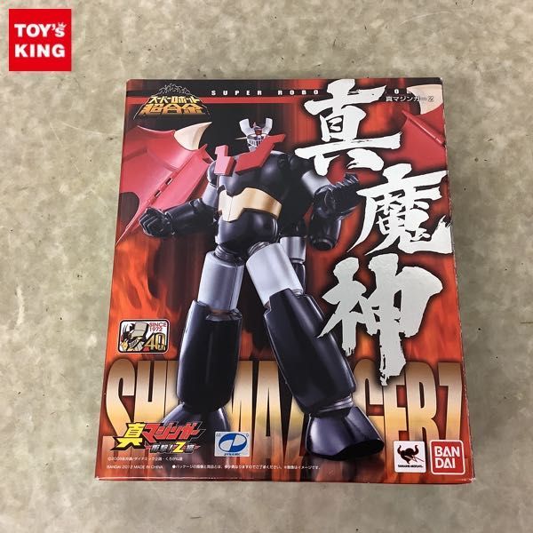 1円〜 バンダイ スーパーロボット超合金 真マジンガー 衝撃!Z編 真