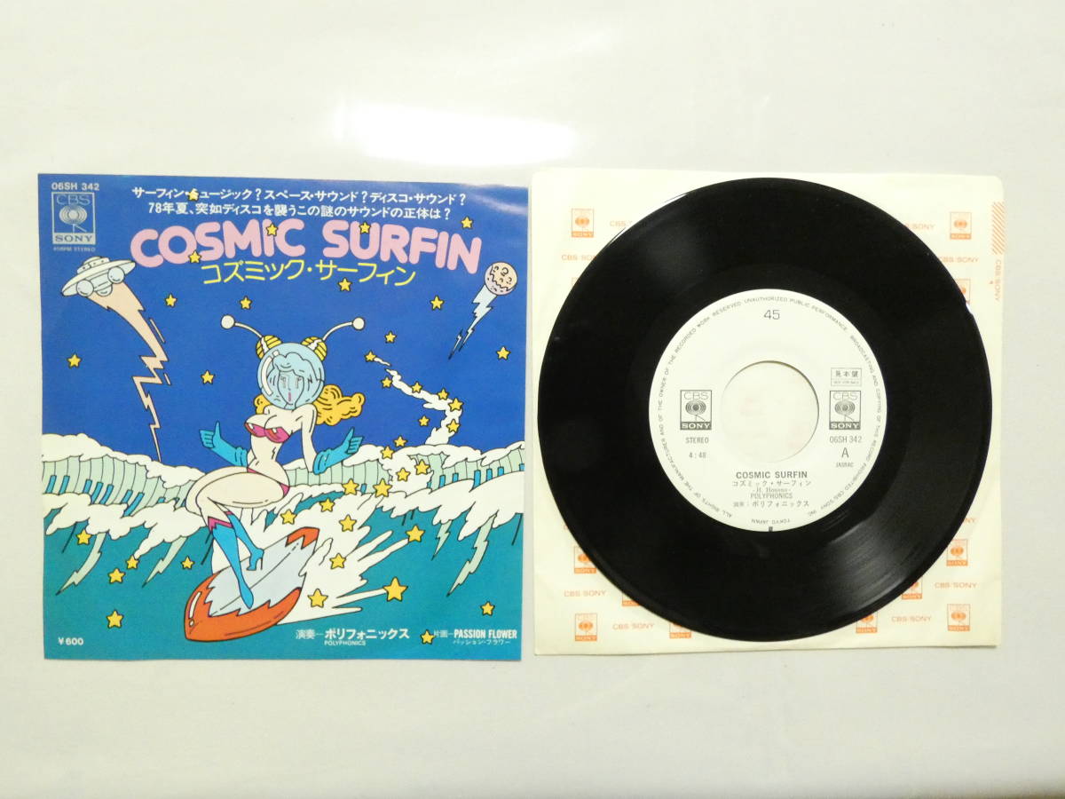 2-258★EPレコード★見本盤 ポリフォニックス Cosmic Surfin コズミック・サーフィン