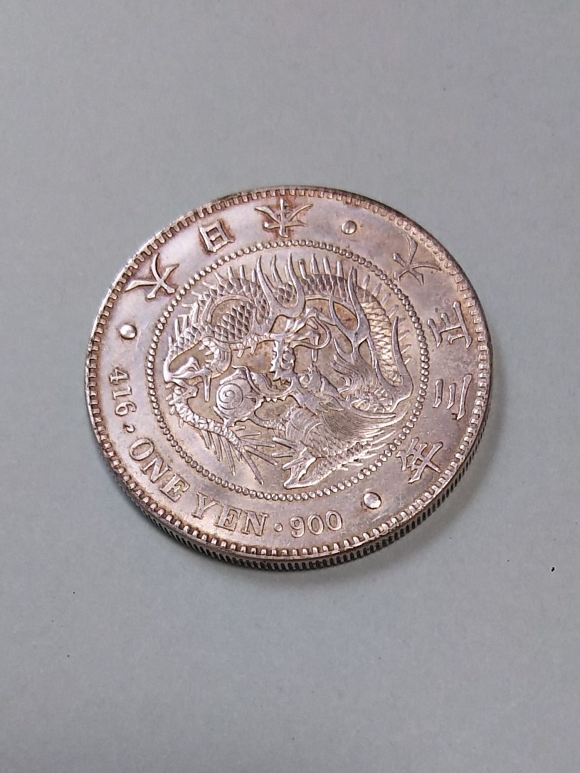 新一円銀貨 大正3年 量目26.80g （1円銀貨 一圓銀貨） 【公式通販】