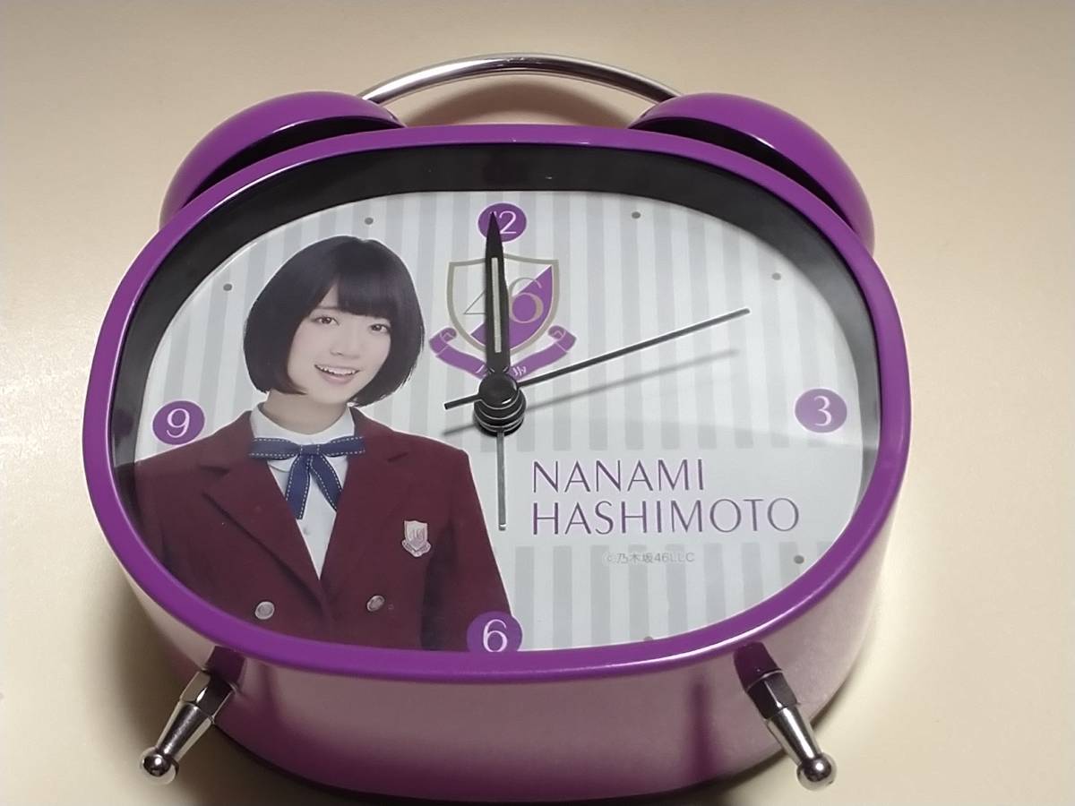 元乃木坂46　橋本奈々未 目覚まし時計 橋本奈々未 個別ボイス 目覚まし時計 乃木坂46 【公式通販】
