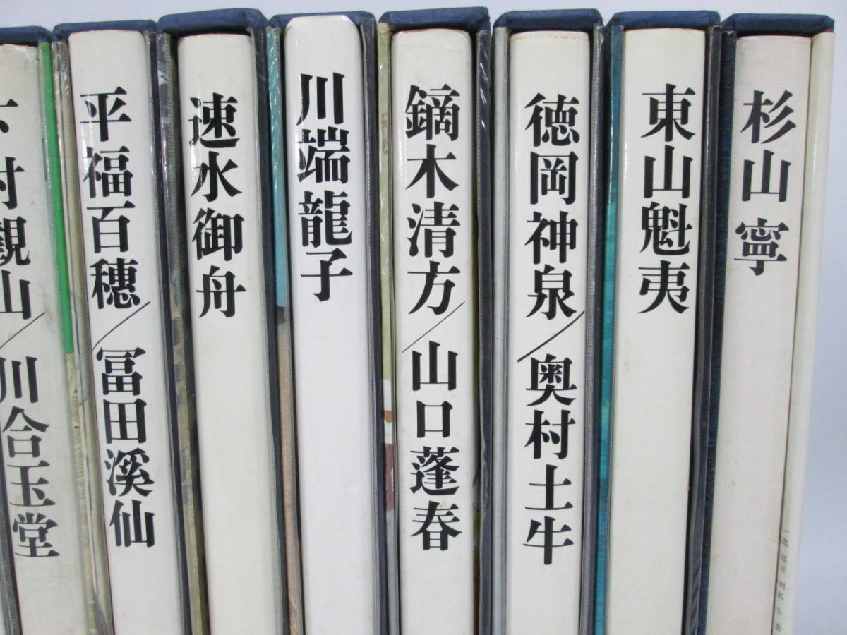 現代日本美術全集 集英社 大型本 【公式通販】