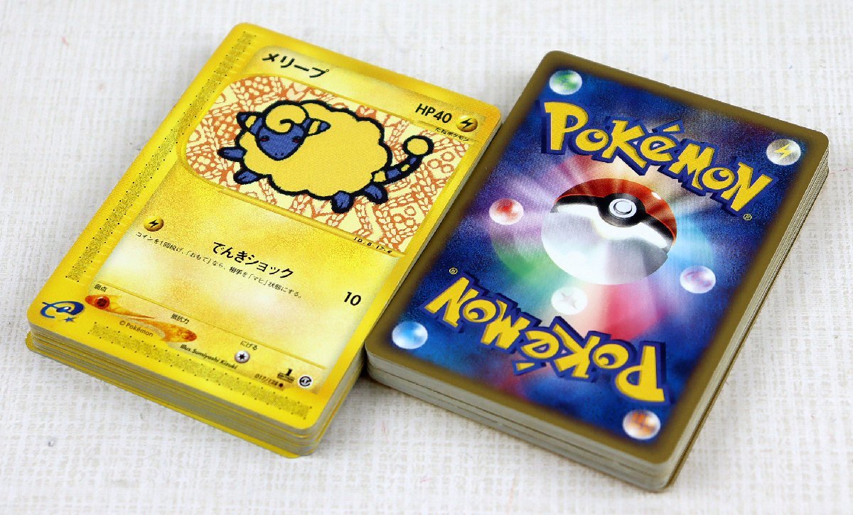 P☆中古品☆『ポケモンカードe 57枚まとめ売り』 ダブりあり 水の