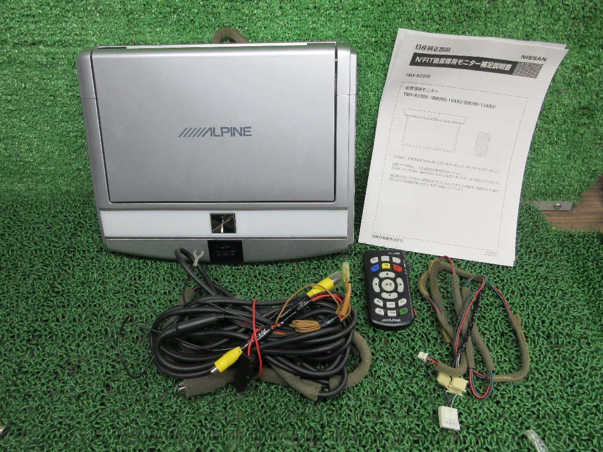 Φ 10.2インチ / フリップダウンモニター / アルパイン / TMX-R2200/MG