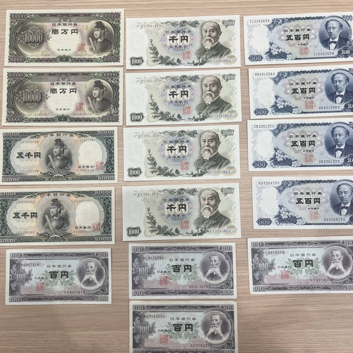 JV2242】旧紙幣 千円連番 3枚セット 額面36，400円分 壱万円札 五千円