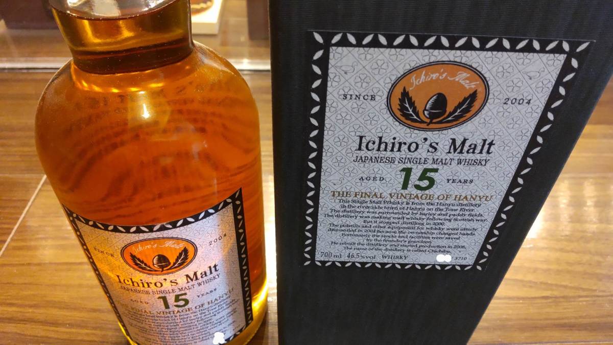 ☆貴重☆イチローズモルト ファイナルヴィンテージ オブ ハニュウ 15年 