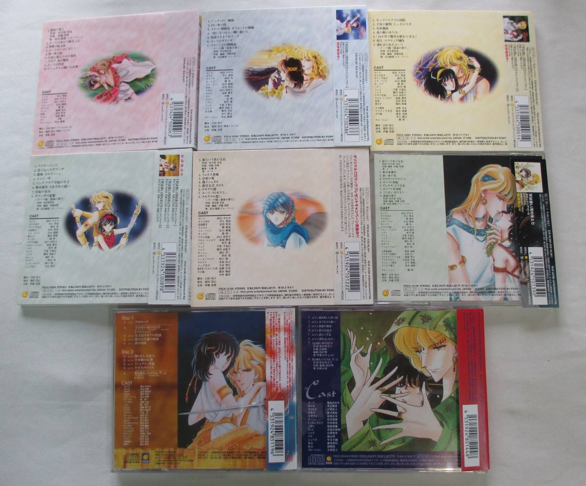 CD-＊◎D5□天は赤い河のほとり サウンドシアター 1～8セット 帯付