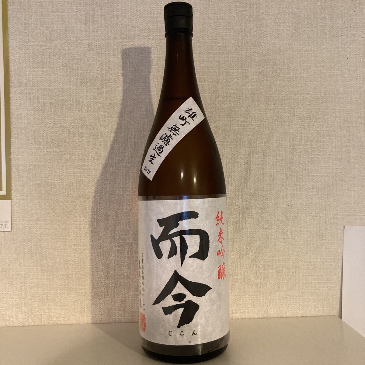 サントリー、響ジャパニーズハーモニー、700ml、ニッカ、響、白州