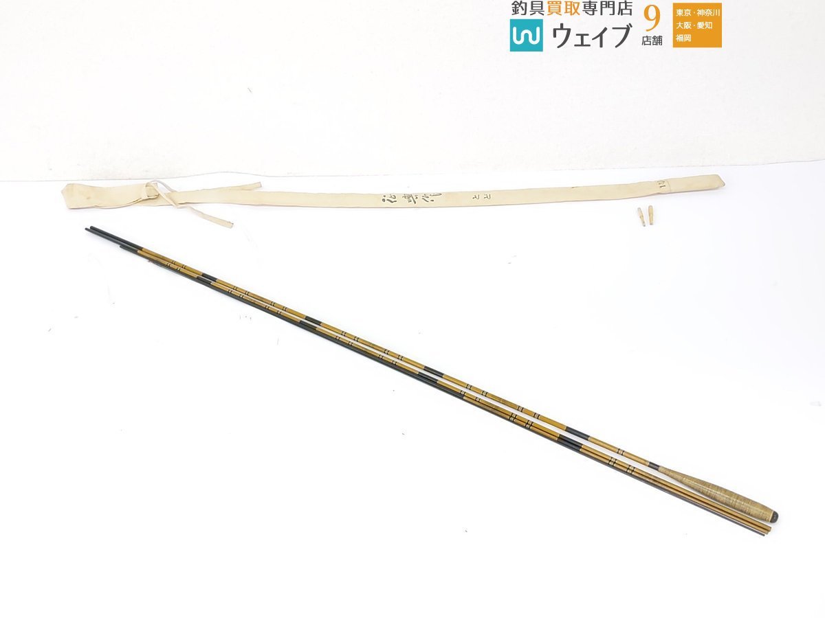 征興作 とど 13.5尺 ヘラブナ竿 ヘラ竿 注有の入札履歴 - 入札者の順位