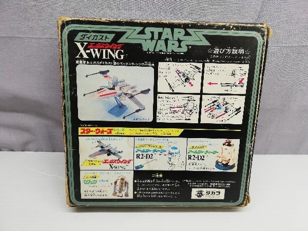 ジャンク 現状品 タカラ スター・ウォーズ ダイカスト エックス 
