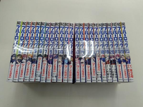 ブルーロック　１〜23巻 ブルーロック 1～23巻セット ブルーロック 1〜23巻セット 1-23巻