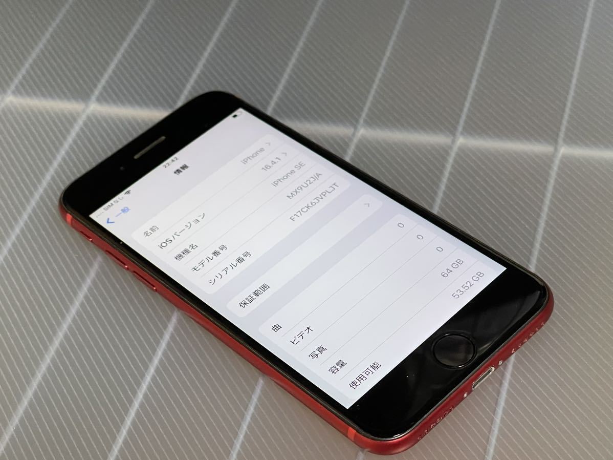 Apple iPhone SE 第2世代 64GB Product Red プロダクト レッド SIMフリー アップル アイフォーン SE2 A2296
