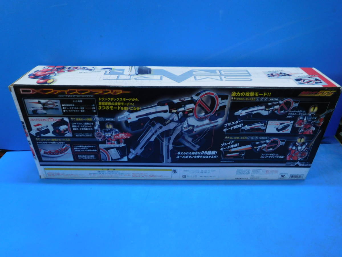 ★☆バンダイ■仮面ライダー555 ファイズ　DXファイズブラスター　BANDAI　動作OK☆★