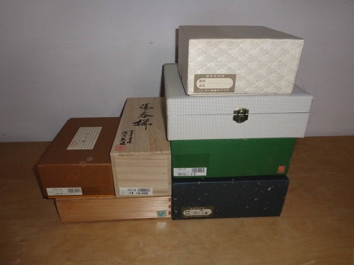 ☆未使用/保管品/有田焼/深川製磁/大量/7箱/まとめ/まとめて/深鉢/茶器 