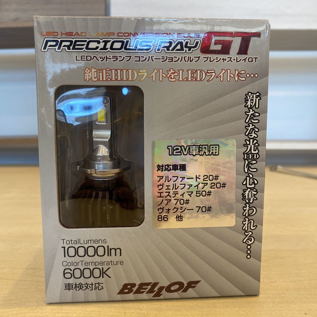 a♪ 新品 BELLOF LED バルブ ヘッドライト 純正HID ベロフ 12V 車検対応 コンバージョン GT カー用品 車用 アルファード ヴォクシー 