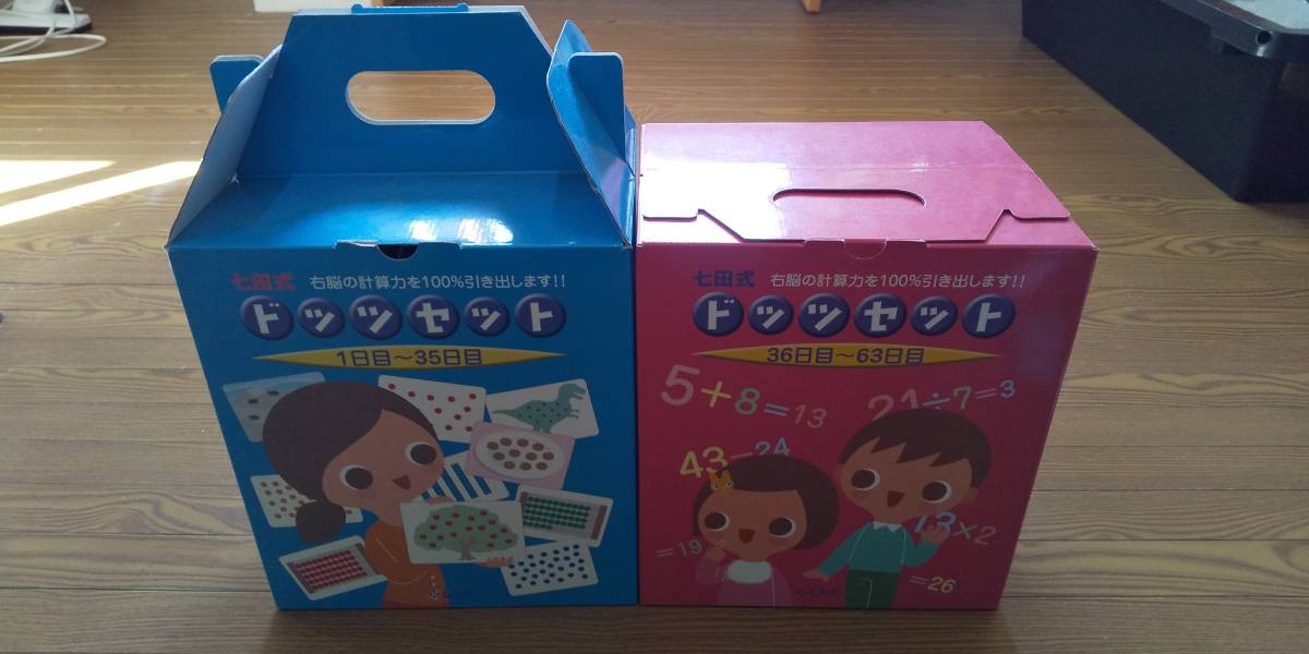 ドッツセット 七田式ドッツセット 七田式 - 七田式ドッツセットの通販