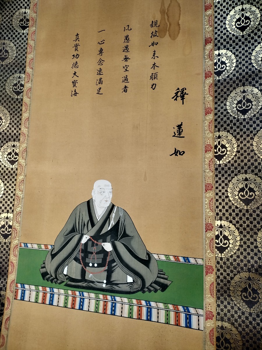 肉筆 絹本 大型蓮如 上人 尊影浄土真宗 真宗 仏画 仏像 寺院 親鸞 肉筆 絹本 大型【蓮如 上人 尊影】浄土真宗 真宗 仏画 仏像 寺院 親鸞  聖人 阿弥陀 六字名号 本尊 仏器 本堂 本願寺 仏教 報恩 仏具 掛け軸