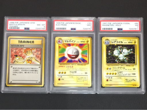 1円 美品 PSA鑑定品 PSA9 ポケモンカード ピカチュウ VMAX 3枚