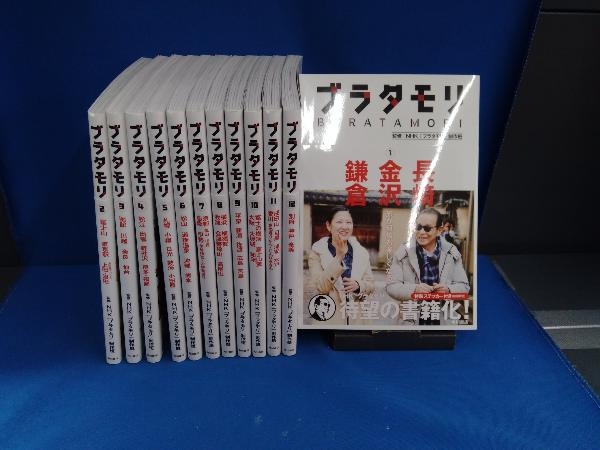 ブラタモリ　12冊セット