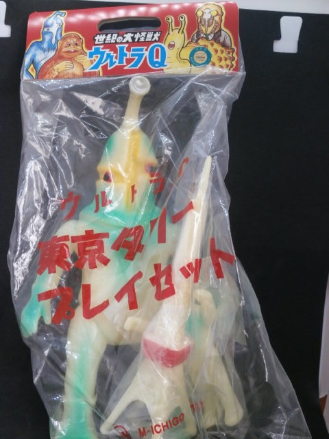 Ｍ１号 ケムール人 蓄光 東京タワー プレイセット 世紀の大怪獣 ソフビ sofvi ウルトラマン ウルトラQ ブルマァク 円谷 CCP Mk2 マーミット