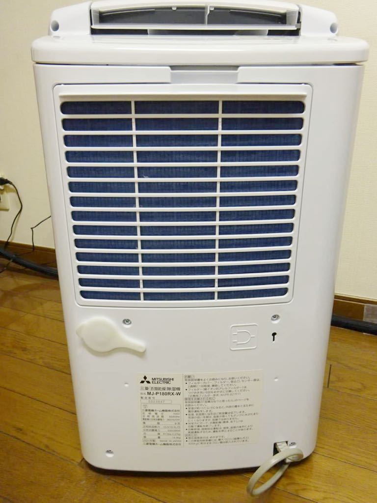 ○三菱 除湿機 MJ-P180RX 2021年製 | 除湿機 三菱電機 札幌 三菱