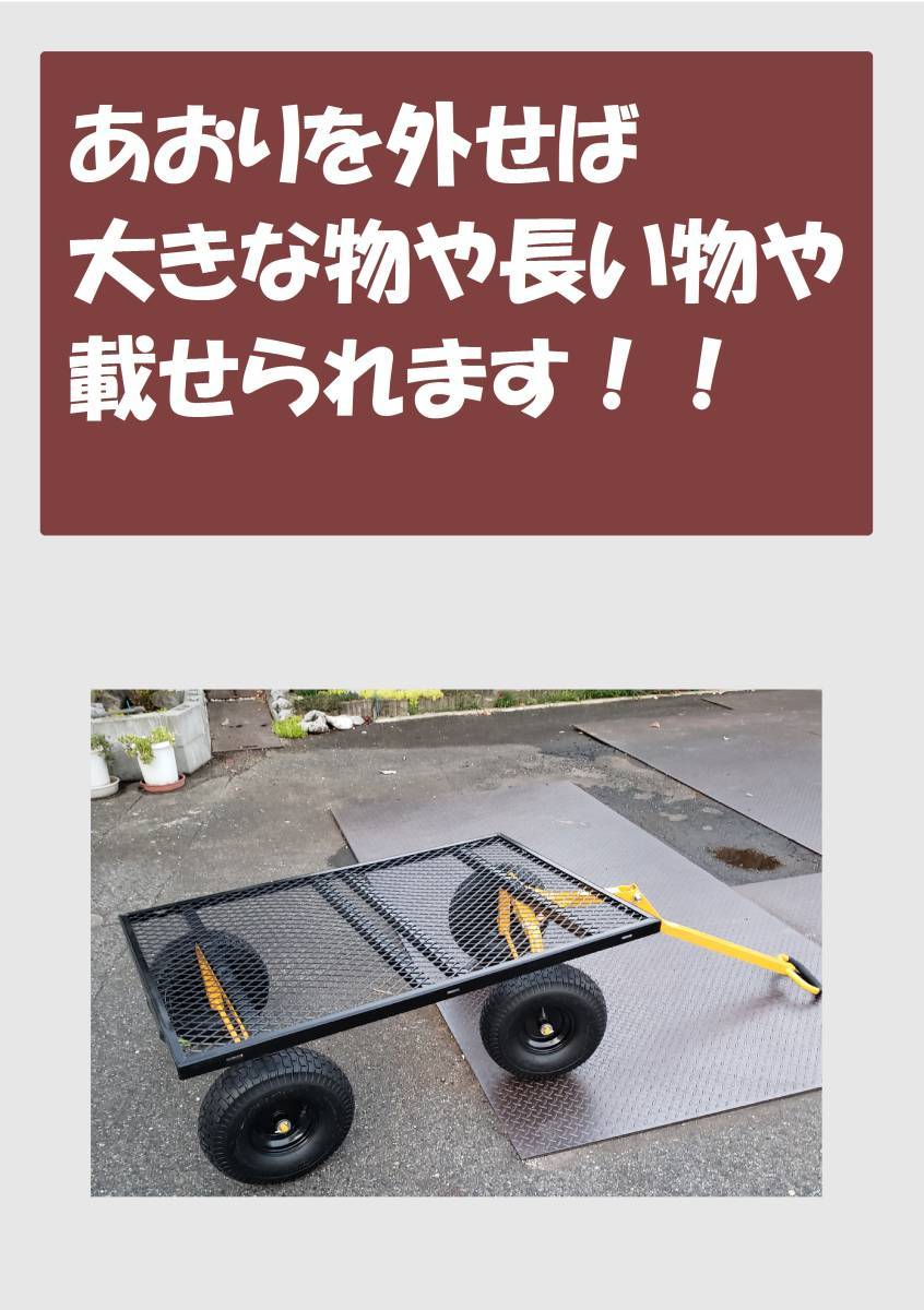 台車500kg 　さまざまな路面に対応する重量物台車　農業等