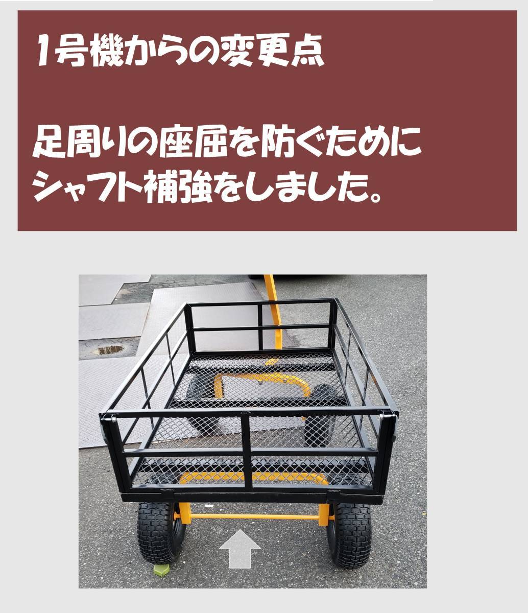 台車500kg 　さまざまな路面に対応する重量物台車　農業等