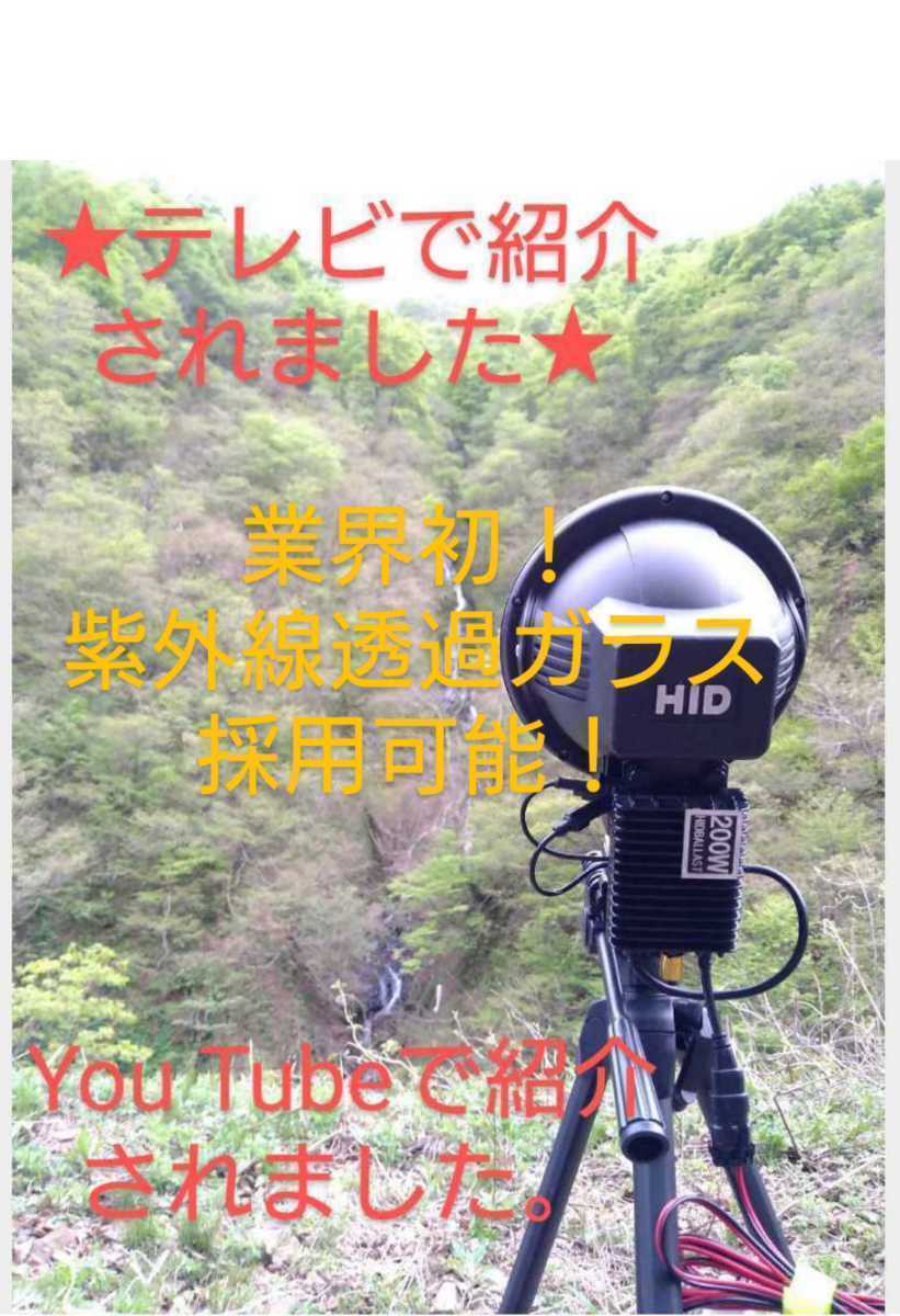 今峰製】ワット数固定式 表記100w 実測80W程度 紫外線放出力増大 