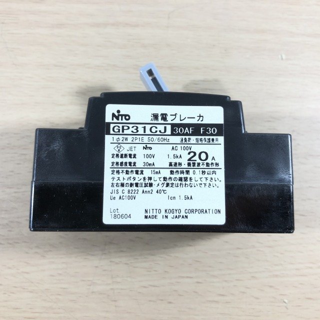 漏電ブレーカー 20A 2P1E AC100V GP31CJ 日東工業