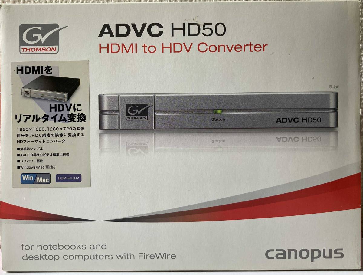 ADVC-HD50 4台セット本体のみ電源アダプタ無しケーブル付き
