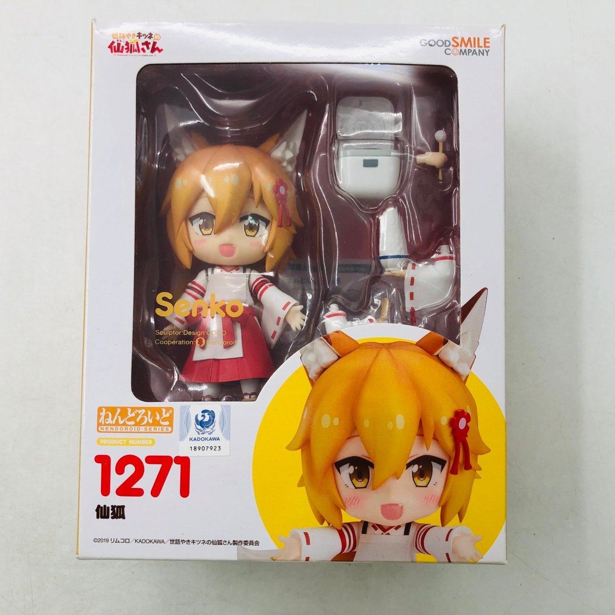 グッドスマイルカンパニー ねんどろいど 仙狐 1271 未開封