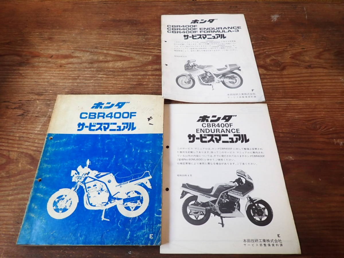 CBR400F ホンダ ホンダCBR400F⁄E⁄エンデュランスE⁄Fサービスマニュアル 